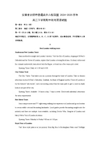安徽省合肥市普通高中六校联盟2024-2025学年高二下学期期中联考英语试卷（解析版）