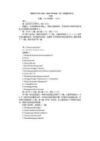 湖南省长沙市湖南师大附中2024-2025学年高一下学期4月期中英语试题（含解析，含听力原文无音频）
