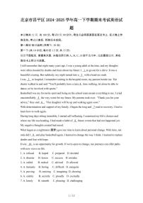 2024_2025学年北京昌平区高一第二学期期末考试英语试卷[有答案]