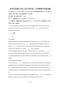 2024_2025学年北京东城区高二第二学期期末英语试卷[有答案]