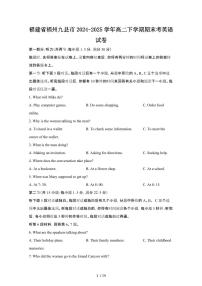 2024_2025学年福建福州九县高二第二学期期末考英语试卷[有答案]