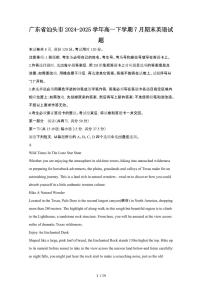 2024_2025学年广东汕头高一第二学期7月期末英语试卷[有答案]
