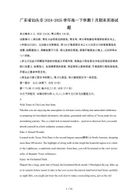 2024_2025学年广东汕头高一第二学期7月期末英语试卷[有答案]