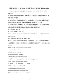 2024_2025学年河南开封高一第二学期期末英语试卷[有答案]