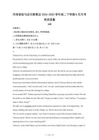 2024_2025学年河南驻马店新蔡县高二第二学期6月期末英语试卷[有答案]