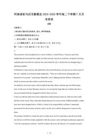 2024_2025学年河南驻马店新蔡县高二第二学期7月期末英语试卷[有答案]