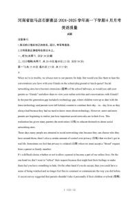 2024_2025学年河南驻马店新蔡县高一第二学期6月期末英语试卷[有答案]