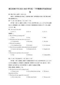 2024_2025学年湖北咸宁高一第二学期期末考试英语试卷[有答案]