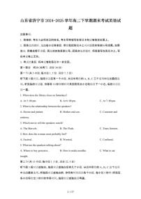 2024_2025学年山东济宁高二第二学期期末考试英语试卷[有答案]