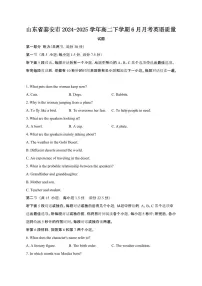 2024_2025学年山东泰安高二第二学期6月期末英语试卷[有答案]