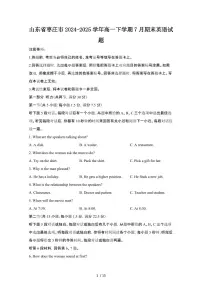 2024_2025学年山东枣庄高一第二学期7月期末英语试卷[有答案]