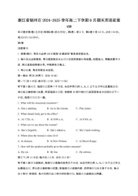 2024_2025学年浙江湖州高二第二学期6月期末英语试卷[有答案]