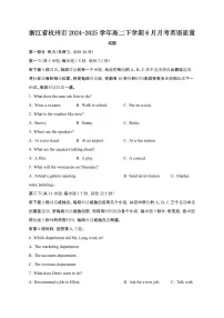 2024_2025学年浙江杭州高二第二学期6月月考英语试卷[有答案]