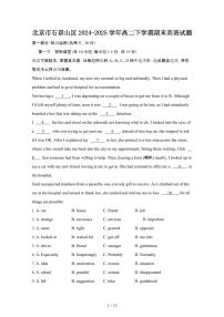 2024_2025学年北京石景山区高二第二学期期末英语试卷[有答案]