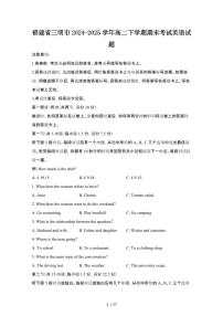 2024_2025学年福建三明高二第二学期期末考试英语试卷[有答案]