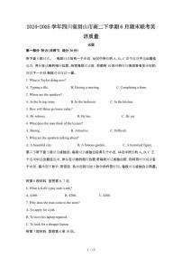 2024_2025学年四川眉山高二第二学期6月期末联考英语试卷[有答案]