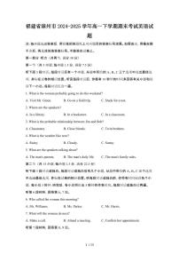 2024_2025学年福建漳州高一第二学期期末考试英语试卷[有答案]