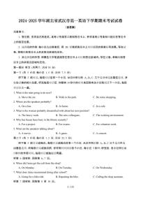2024_2025学年湖北武汉高一英语第二学期期末考试试卷[有答案]