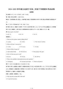 2024_2025学年湖北咸宁高二英语第二学期期末考试试卷[有答案]