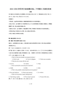 2024_2025学年四川成都高二第二学期6月期末英语试卷[有答案]