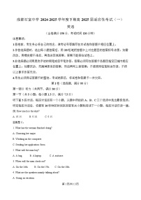 四川省成都市石室中学2024-2025学年高三下学期适应性考试（一）英语试卷（Word版附解析）