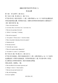 四川省绵阳中学2025届高三下学期适应性考试（一）英语试卷（Word版附解析）