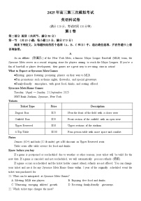广东省汕头市2025届高三下学期三模考试英语试题（含答案）含答案解析