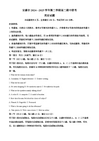 陕西省安康市2024-2025学年高二下学期期中联考英语试题（含答案，无听力原文及音频）含答案解析