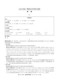 四川省2025届高三北京专家卷·押题卷（二）英语含答案解析