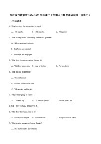 浙江省宁波市六校联盟2024-2025学年高二下学期期中联考英语试卷（含解析，无听力音频含听力原文）