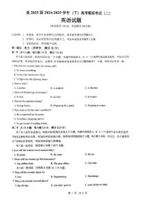 重庆市高三育才中学高2025届2024-2025学年（下）高考模拟考试（二）英语含答案解析