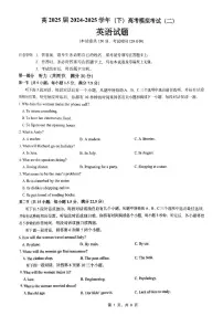 重庆市高三育才中学高2025届2024-2025学年（下）高考模拟考试（二）英语含答案解析