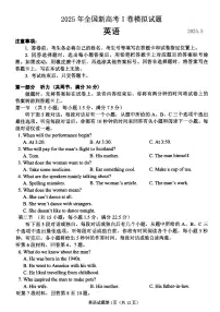 2025届山东省烟台市高三三模 英语试题+答案+听力音频及听力原文