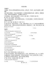 重庆市第八中学2025届高三下学期5月全真模拟考试英语试卷（Word版附解析）