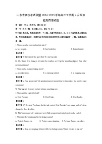 山东省名校考试联盟2024-2025学年高二下学期4月期中检测英语试卷（解析版）