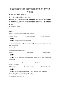 江西省部分学校2024-2025学年高二下学期4月期中考试英语试卷（解析版）