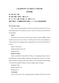 山东省潍坊市2025届高三下学期三模英语试卷（解析版）