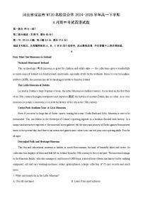 河北省保定市NT20名校联合体2024-2025学年高一下学期4月期中考试英语试卷（解析版）