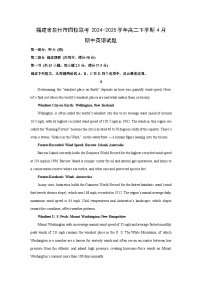 福建省泉州市四校联考2024-2025学年高二下学期4月期中英语试卷（解析版）