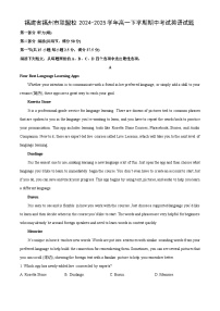 福建省福州市联盟校2024-2025学年高一下学期期中考试英语试卷（解析版）