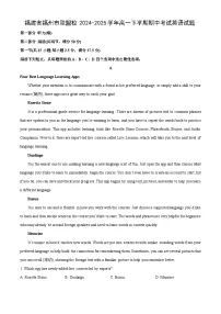 福建省福州市联盟校2024-2025学年高一下学期期中考试英语试卷（解析版）