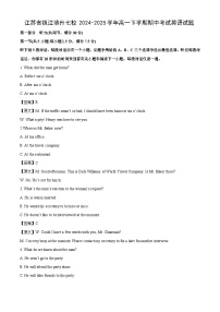 江苏省镇江徐州七校2024-2025学年高一下学期期中考试英语试卷（解析版）