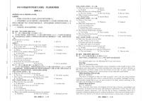 2025届江西部分名校高考模拟押题卷英语试题（三）