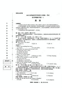 2025届甘肃省金昌市金川高级中学高三下学期期中考试英语试题
