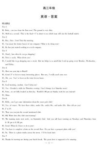 湖南省部分学校2025届高三下学期5月最后一卷英语试卷（PDF版附解析）含听力音频