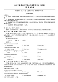 湖北省沙市中学2025届高三下学期5月模拟预测英语试卷（Word版附答案）