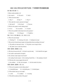 2023_2024学年北京昌平区高二第二学期期中英语试卷[含答案]