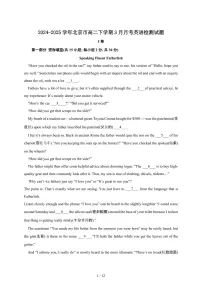 2024_2025学年 北京高二第二学期3月月考英语试卷[附答案]