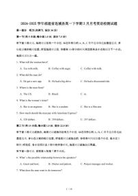 2024_2025学年 福建连城县高一第二学期3月月考英语试卷[附答案]