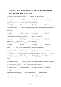 2024_2025学年 广东东莞高一第二学期3月月考英语试卷[附答案]